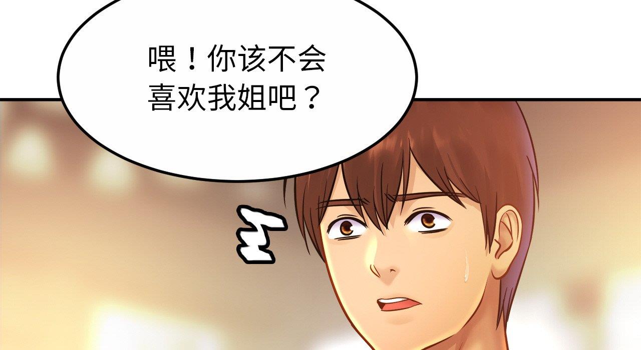[韩国漫画] 相亲相爱一家人/亲密一家人 剧情,熟女人妻,不伦#[217P]-28