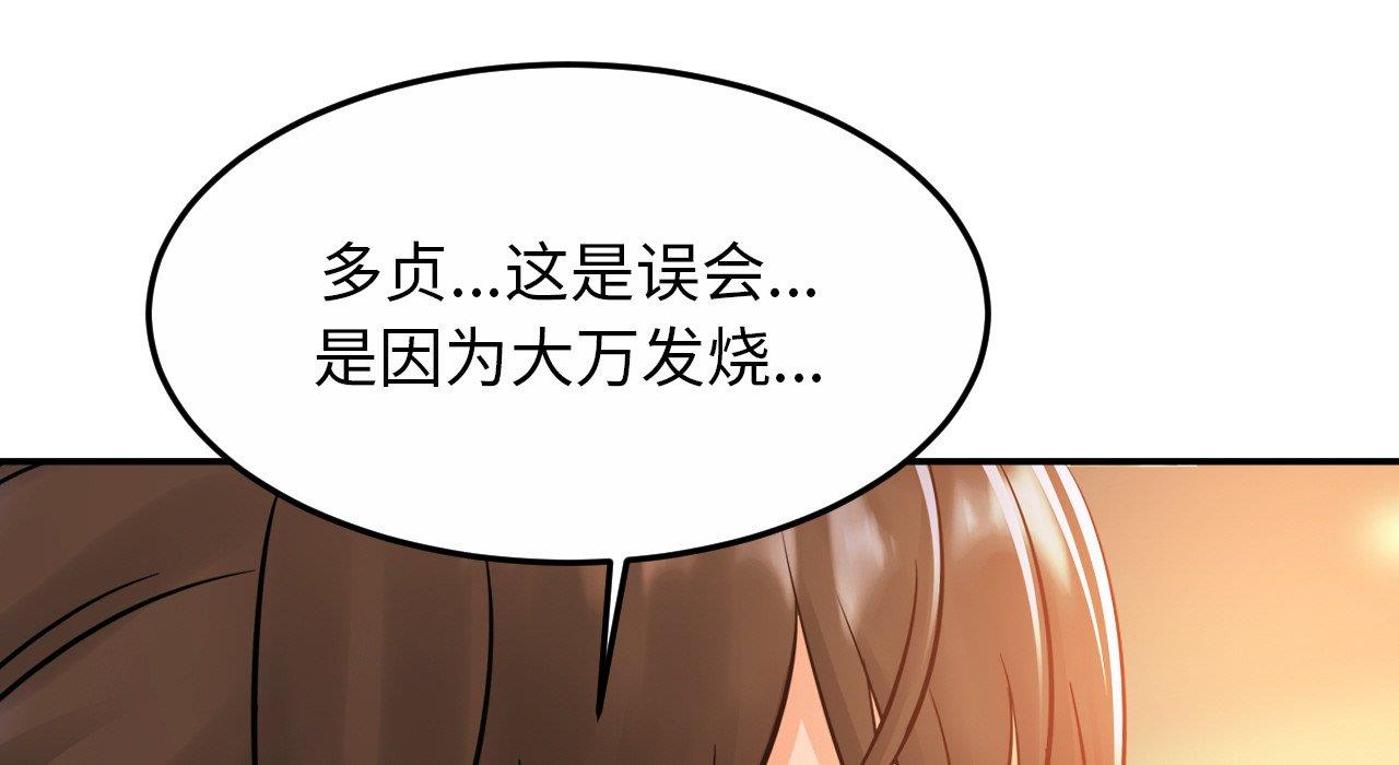 [韩国漫画] 相亲相爱一家人/亲密一家人 剧情,熟女人妻,不伦#[217P]-35