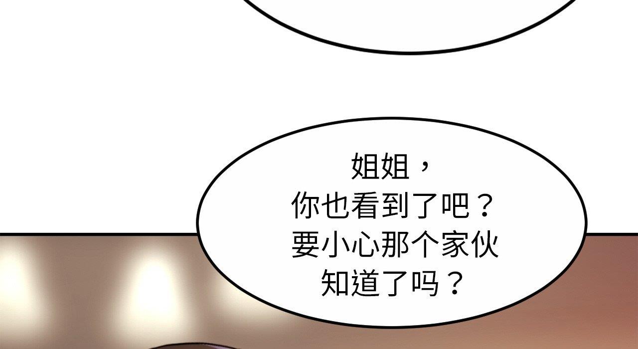 [韩国漫画] 相亲相爱一家人/亲密一家人 剧情,熟女人妻,不伦#[217P]-61