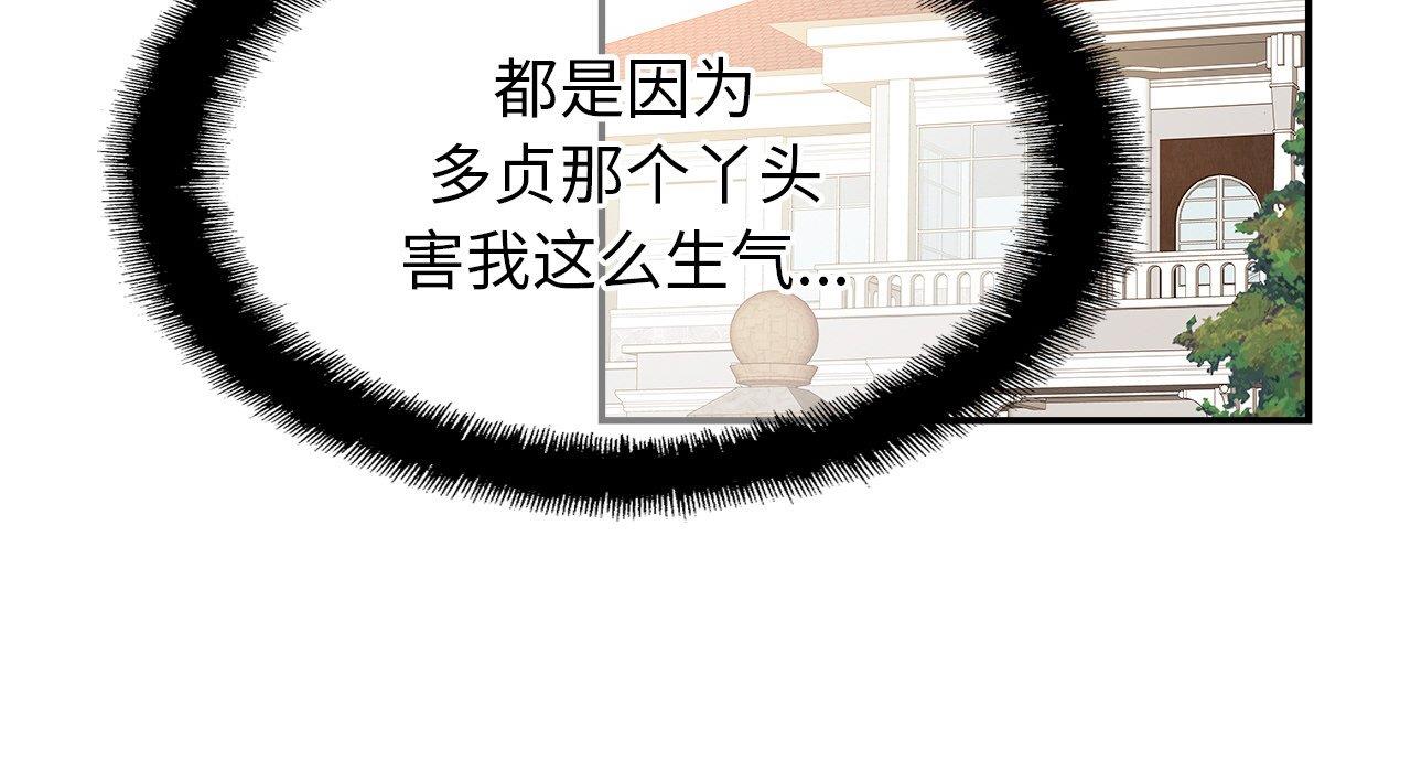 [韩国漫画] 相亲相爱一家人/亲密一家人 剧情,熟女人妻,不伦#[217P]-68