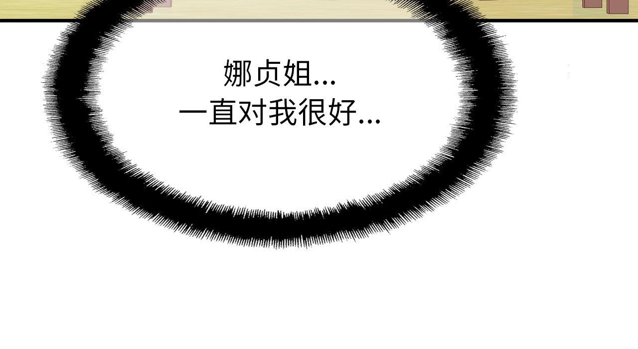 [韩国漫画] 相亲相爱一家人/亲密一家人 剧情,熟女人妻,不伦#[217P]-80