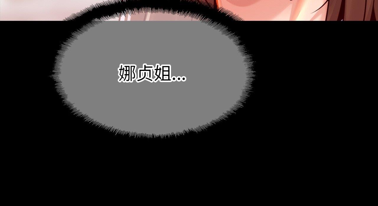 [韩国漫画] 相亲相爱一家人/亲密一家人 剧情,熟女人妻,不伦#[217P]-91