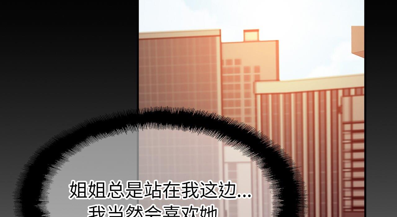 [韩国漫画] 相亲相爱一家人/亲密一家人 剧情,熟女人妻,不伦#[217P]-93