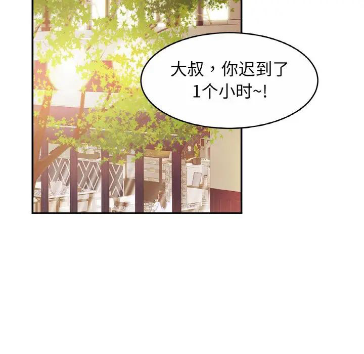 [韩国漫画] 相亲相爱一家人/亲密一家人 剧情,熟女人妻,不伦#[140P]-100