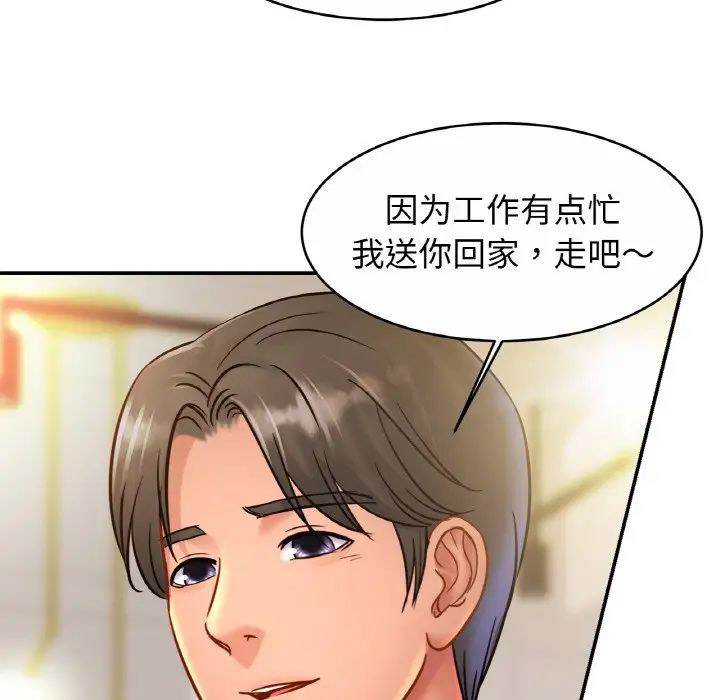 [韩国漫画] 相亲相爱一家人/亲密一家人 剧情,熟女人妻,不伦#[140P]-103