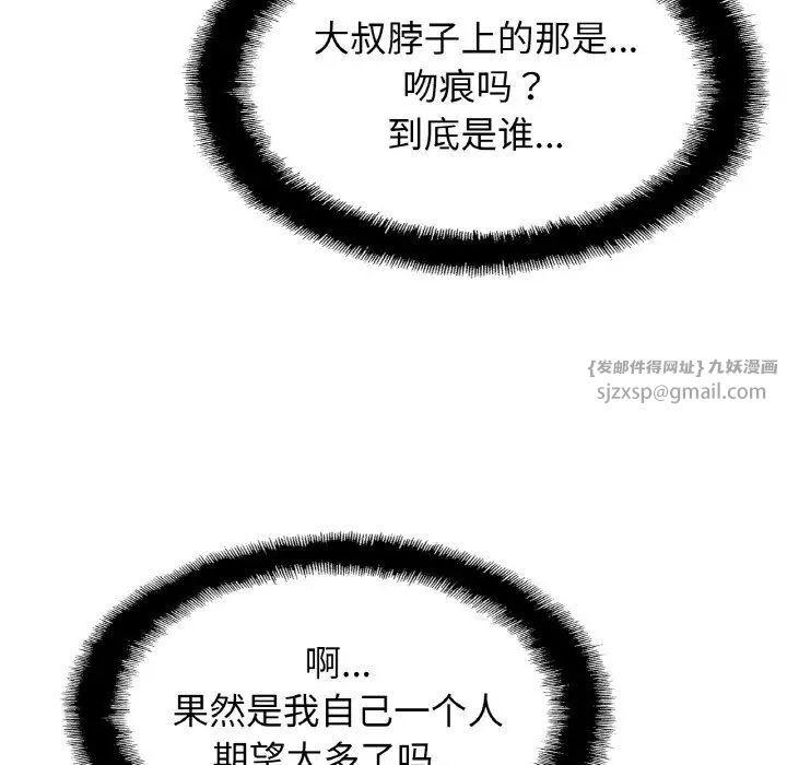 [韩国漫画] 相亲相爱一家人/亲密一家人 剧情,熟女人妻,不伦#[140P]-111