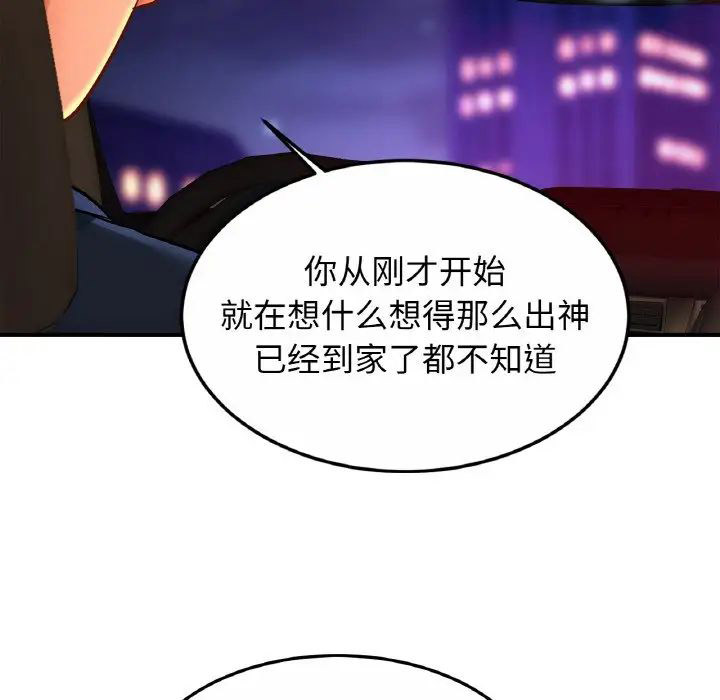 [韩国漫画] 相亲相爱一家人/亲密一家人 剧情,熟女人妻,不伦#[140P]-117