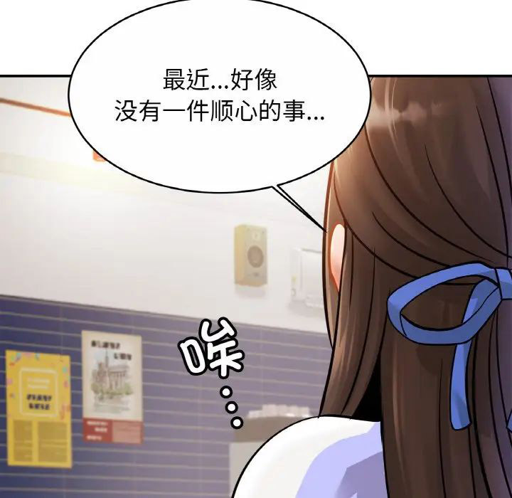 [韩国漫画] 相亲相爱一家人/亲密一家人 剧情,熟女人妻,不伦#[140P]-19