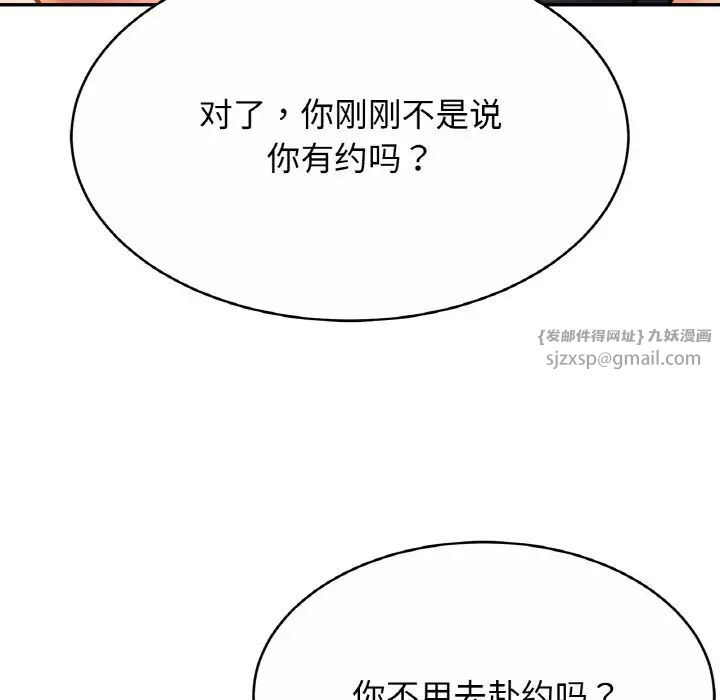 [韩国漫画] 相亲相爱一家人/亲密一家人 剧情,熟女人妻,不伦#[140P]-34