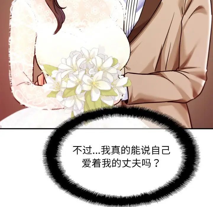 [韩国漫画] 相亲相爱一家人/亲密一家人 剧情,熟女人妻,不伦#[136P]-62