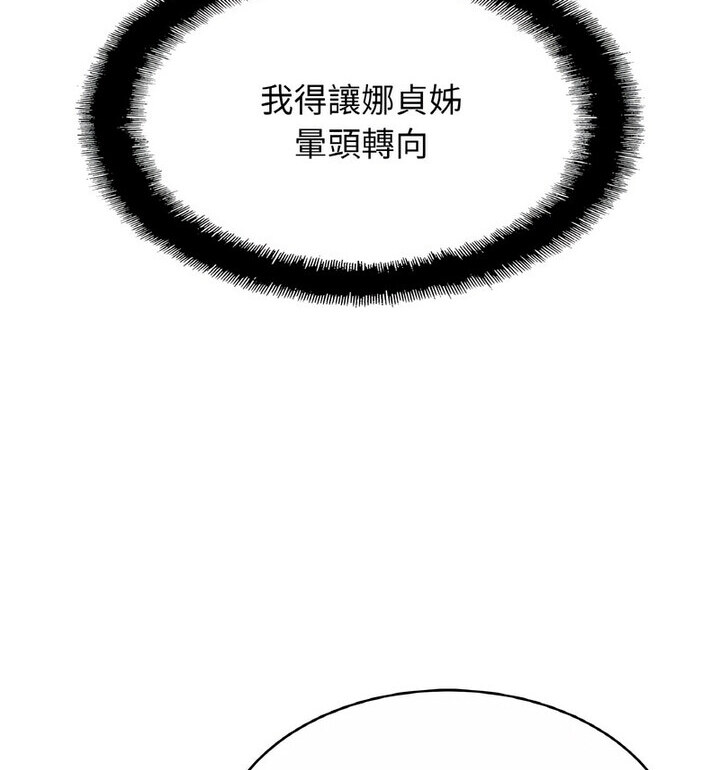 [韩国漫画] 相亲相爱一家人/亲密一家人 剧情,熟女人妻,不伦#[130P]-73