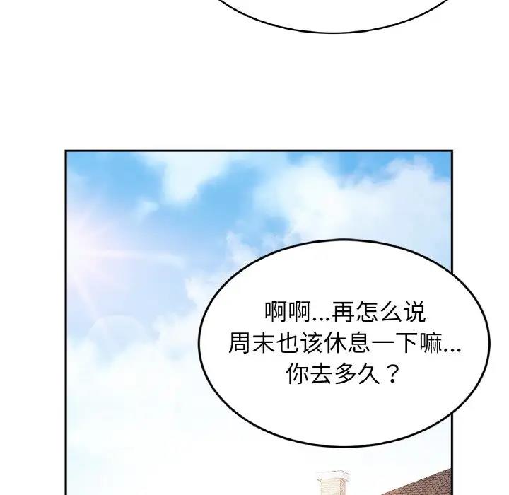 [韩国漫画] 相亲相爱一家人/亲密一家人 剧情,熟女人妻,不伦#[132P]-61
