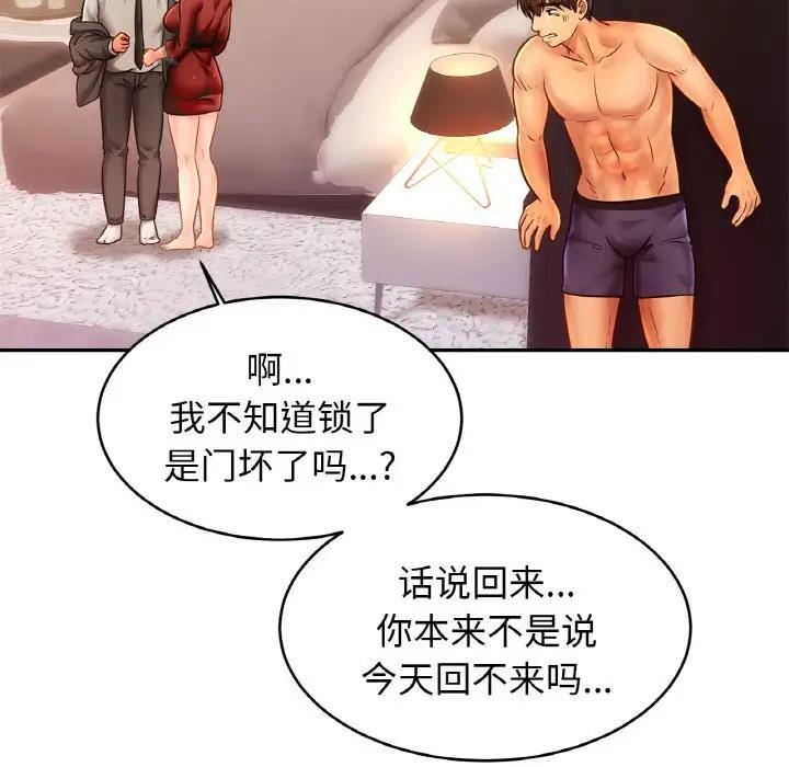 [韩国漫画] 相亲相爱一家人/亲密一家人 剧情,熟女人妻,不伦#[132P]-8