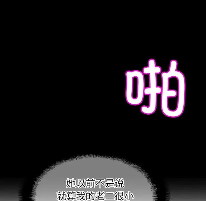 [韩国漫画] 相亲相爱一家人/亲密一家人 剧情,熟女人妻,不伦#[128P]-46