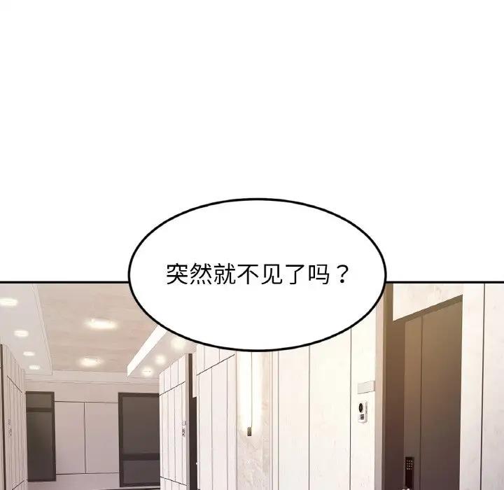 [韩国漫画] 相亲相爱一家人/亲密一家人 剧情,熟女人妻,不伦#[128P]-7