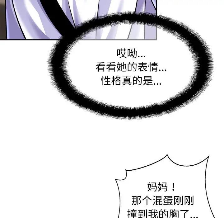 [韩国漫画] 相亲相爱一家人/亲密一家人 剧情,熟女人妻,不伦#[128P]-94
