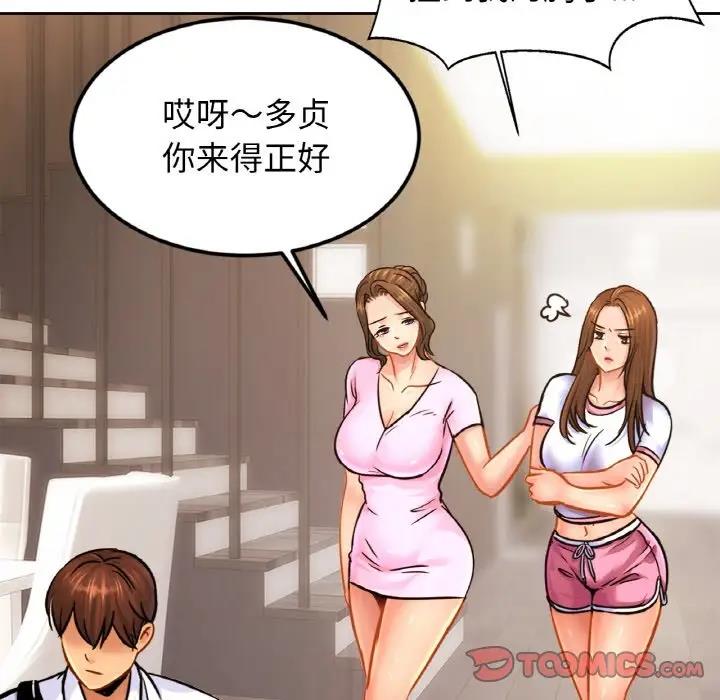 [韩国漫画] 相亲相爱一家人/亲密一家人 剧情,熟女人妻,不伦#[128P]-95