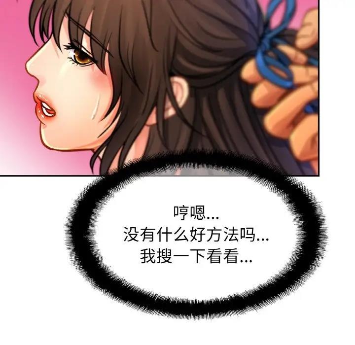 [韩国漫画] 相亲相爱一家人/亲密一家人 剧情,熟女人妻,不伦#[125P]-72