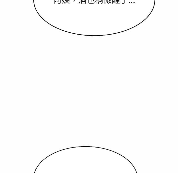 [韩国漫画] 相亲相爱一家人/亲密一家人 剧情,熟女人妻,不伦#[162P]-139