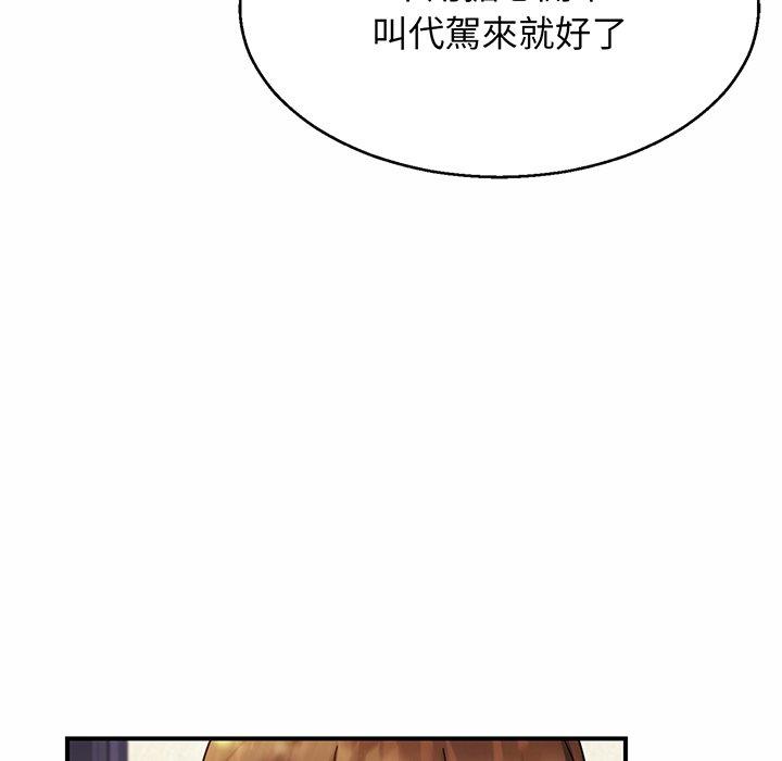 [韩国漫画] 相亲相爱一家人/亲密一家人 剧情,熟女人妻,不伦#[162P]-20