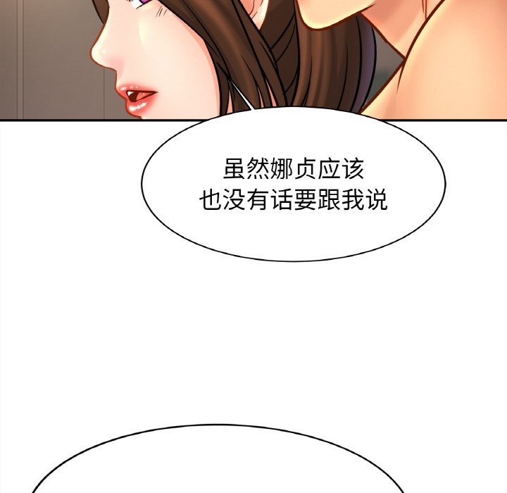 [韩国漫画] 相亲相爱一家人/亲密一家人 剧情,熟女人妻,不伦#[126P]-43