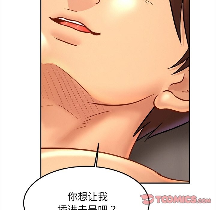 [韩国漫画] 相亲相爱一家人/亲密一家人 剧情,熟女人妻,不伦#[127P]-56