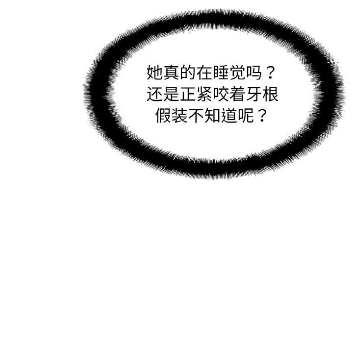 [韩国漫画] 相亲相爱一家人/亲密一家人 剧情,熟女人妻,不伦#[126P]-124