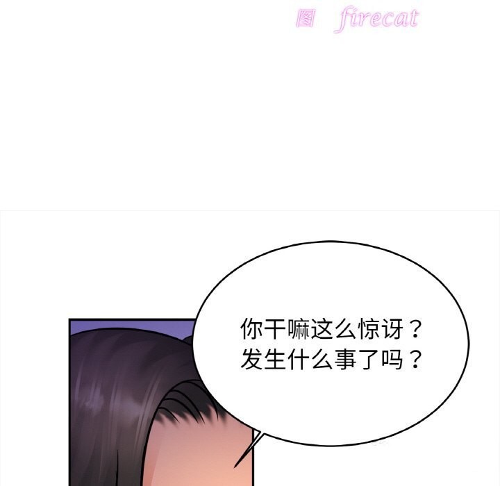 [韩国漫画] 相亲相爱一家人/亲密一家人 剧情,熟女人妻,不伦#[126P]-14
