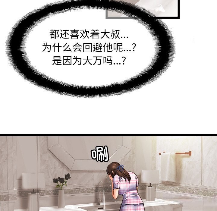 [韩国漫画] 相亲相爱一家人/亲密一家人 剧情,熟女人妻,不伦#[126P]-28