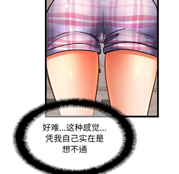 [韩国漫画] 相亲相爱一家人/亲密一家人 剧情,熟女人妻,不伦#[126P]-34