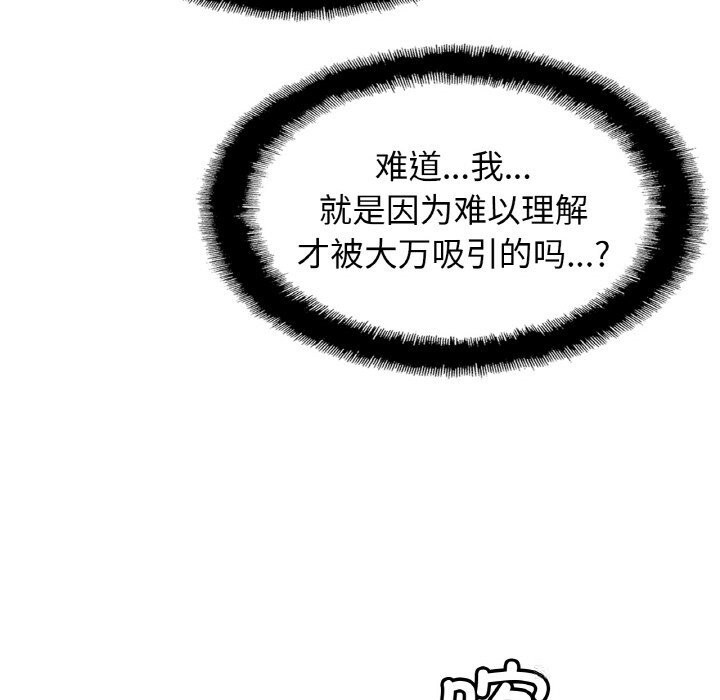 [韩国漫画] 相亲相爱一家人/亲密一家人 剧情,熟女人妻,不伦#[126P]-35