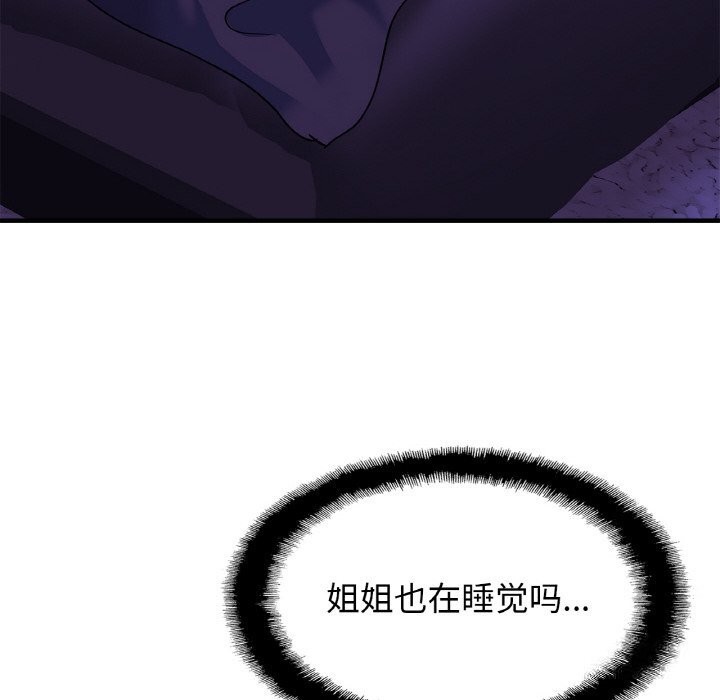 [韩国漫画] 相亲相爱一家人/亲密一家人 剧情,熟女人妻,不伦#[126P]-51