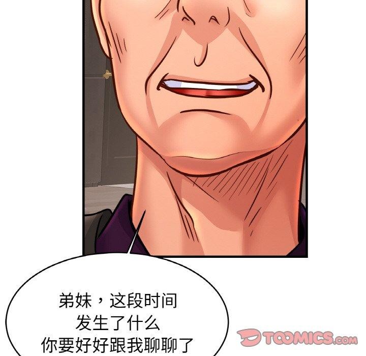 [韩国漫画] 相亲相爱一家人/亲密一家人 剧情,熟女人妻,不伦#[124P]-117