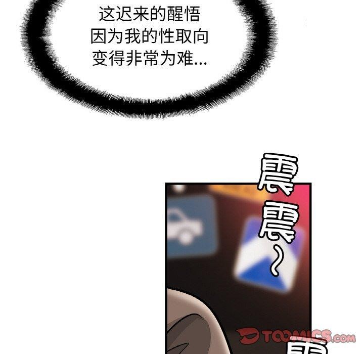 [韩国漫画] 相亲相爱一家人/亲密一家人 剧情,熟女人妻,不伦#[124P]-87