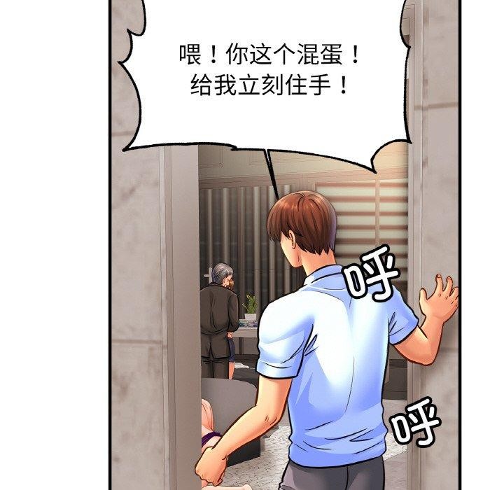 [韩国漫画] 相亲相爱一家人/亲密一家人 剧情,熟女人妻,不伦#[124P]-71