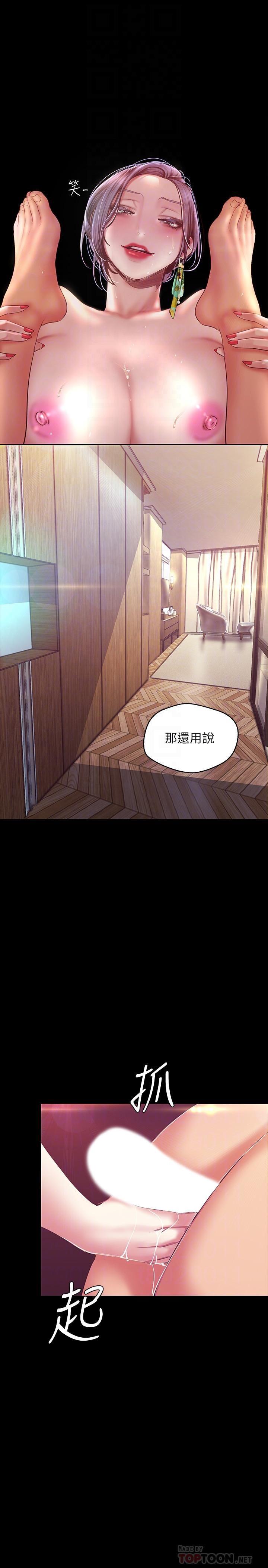 [韩国漫画] 美丽新世界 剧情,熟女人妻,巨乳大奶,OL#[38P]-16