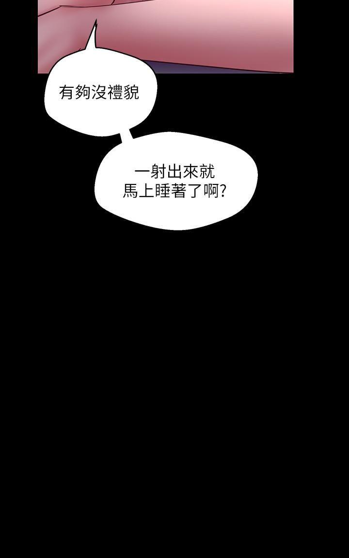 [韩国漫画] 美丽新世界 剧情,熟女人妻,巨乳大奶,OL#[38P]-35