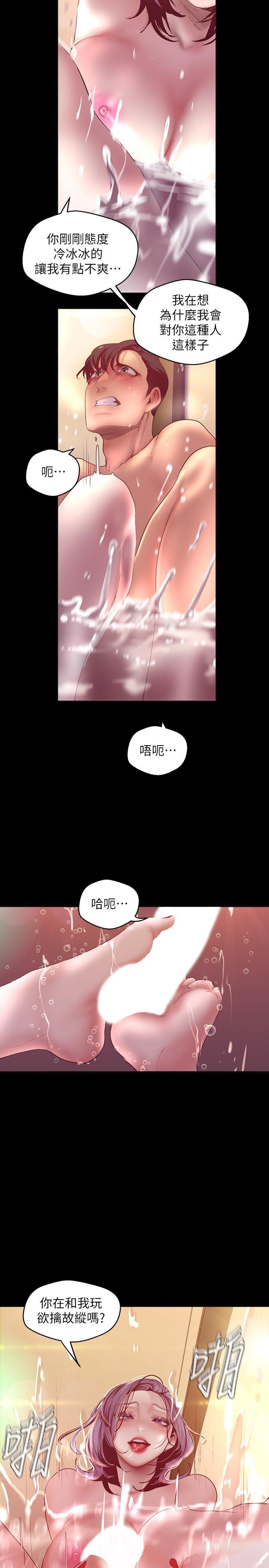 [韩国漫画] 美丽新世界 剧情,熟女人妻,巨乳大奶,OL#[34P]-8