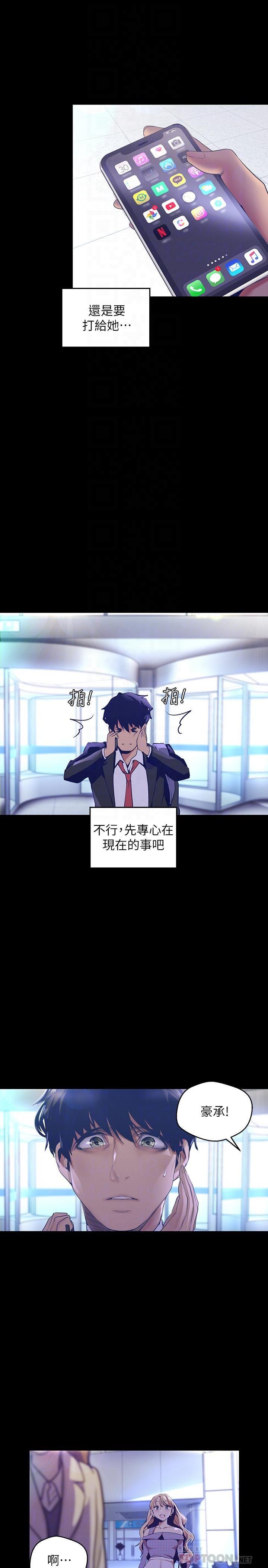 [韩国漫画] 美丽新世界 剧情,熟女人妻,巨乳大奶,OL#[31P]-16