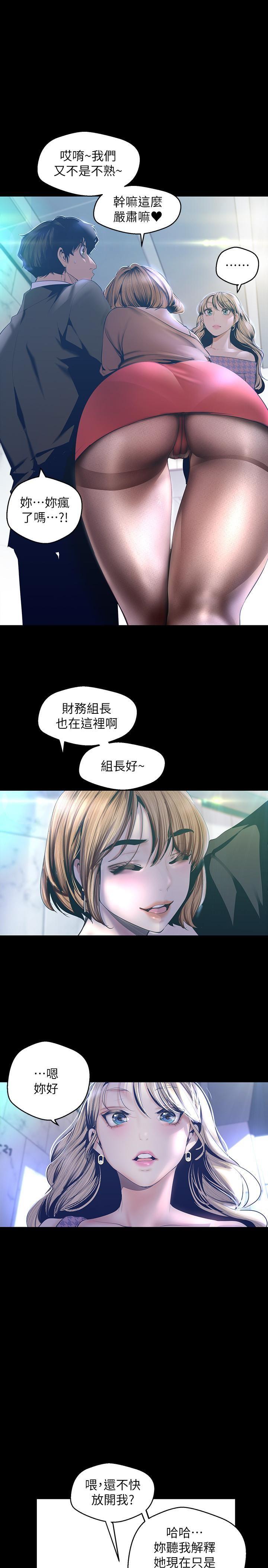 [韩国漫画] 美丽新世界 剧情,熟女人妻,巨乳大奶,OL#[31P]-22