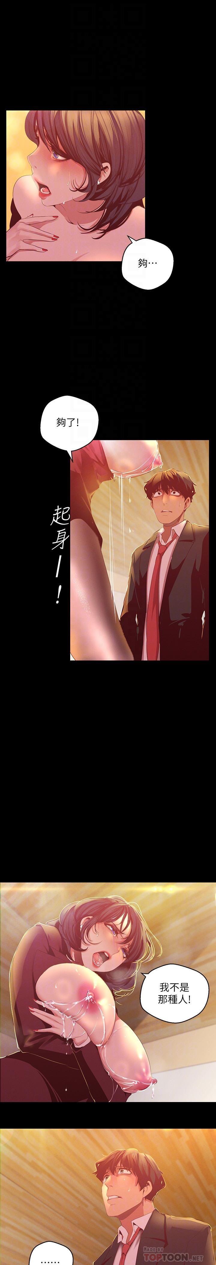 [韩国漫画] 美丽新世界 剧情,熟女人妻,巨乳大奶,OL#[31P]-10