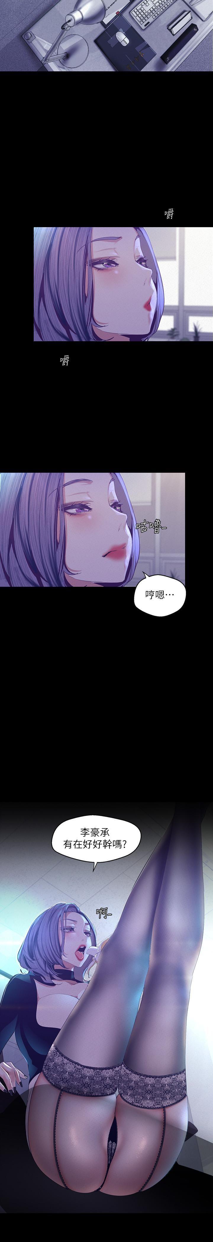 [韩国漫画] 美丽新世界 剧情,熟女人妻,巨乳大奶,OL#[31P]-5