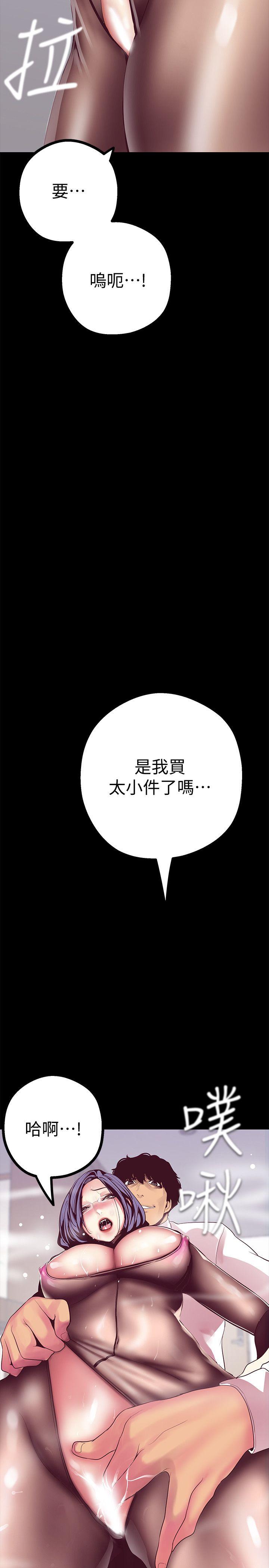 [韩国漫画] 美丽新世界 剧情,熟女人妻,巨乳大奶,OL#[44P]-7