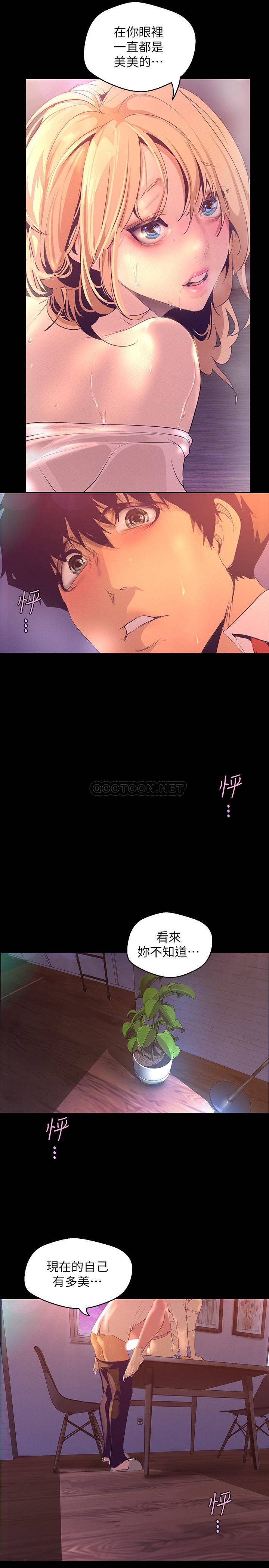 [韩国漫画] 美丽新世界 剧情,熟女人妻,巨乳大奶,OL#[38P]-15