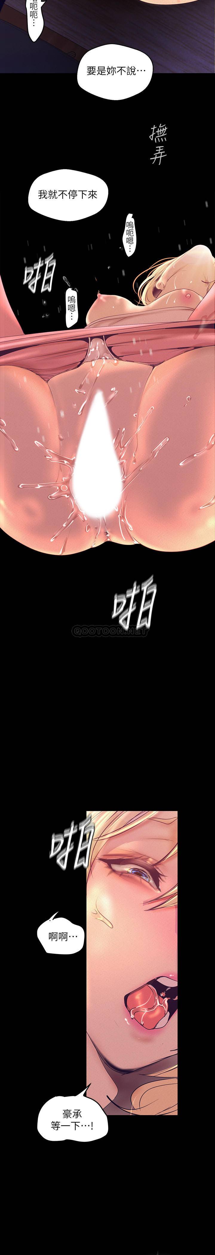 [韩国漫画] 美丽新世界 剧情,熟女人妻,巨乳大奶,OL#[38P]-30