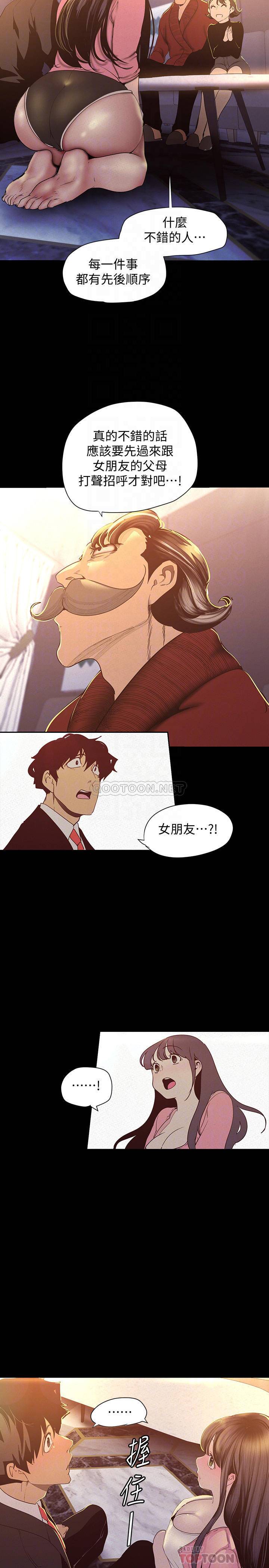 [韩国漫画] 美丽新世界 剧情,熟女人妻,巨乳大奶,OL#[31P]-14