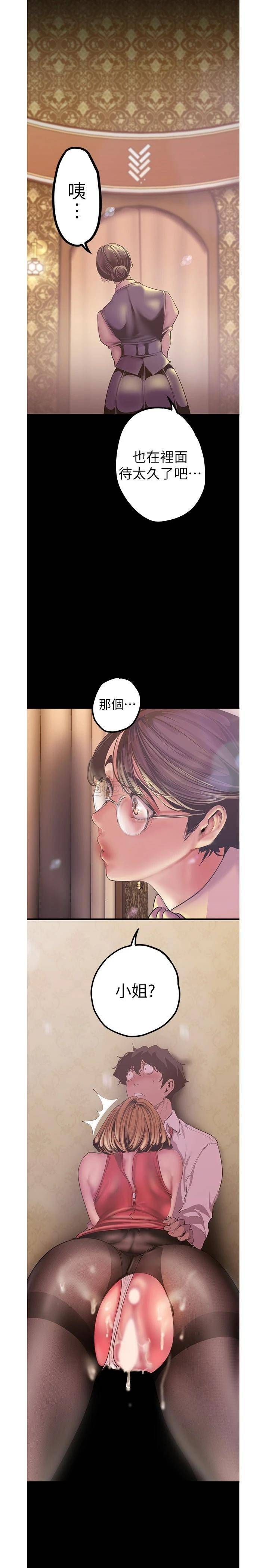 [韩国漫画] 美丽新世界 剧情,熟女人妻,巨乳大奶,OL#[31P]-26