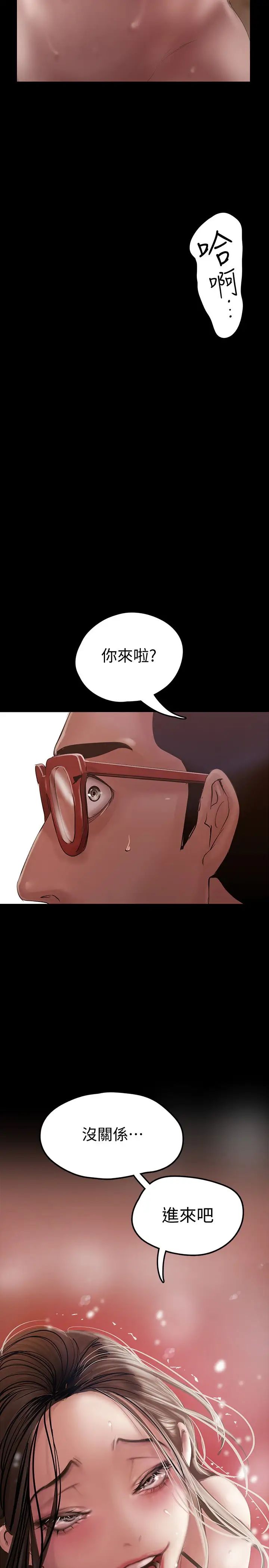 [韩国漫画] 美丽新世界 剧情,熟女人妻,巨乳大奶,OL#[41P]-3