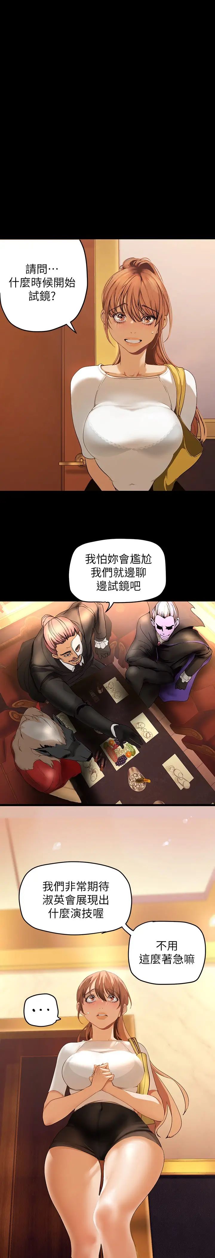 [韩国漫画] 美丽新世界 剧情,熟女人妻,巨乳大奶,OL#[39P]-21