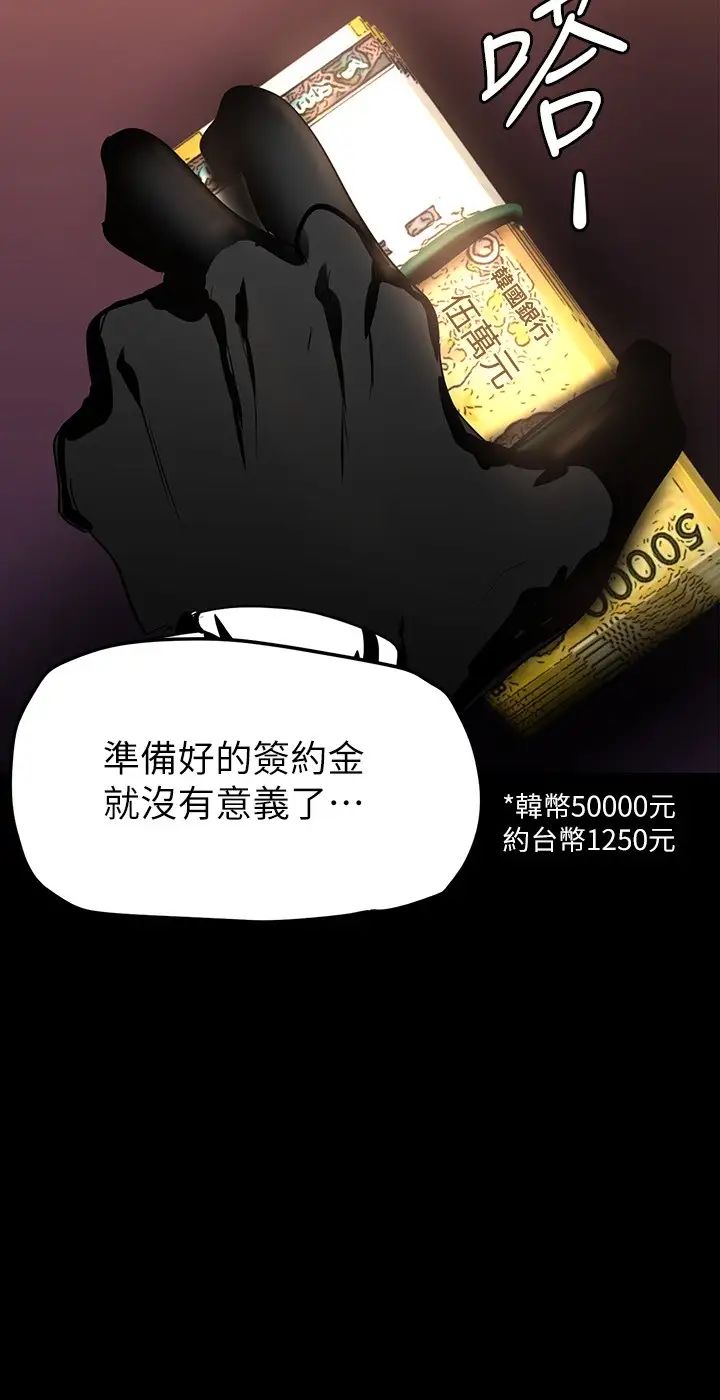 [韩国漫画] 美丽新世界 剧情,熟女人妻,巨乳大奶,OL#[39P]-36